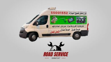 خدمة طرق الكويت 55001552 نوفر لكم كافة خدمات تصليح السيارة عند البيت وعلى الطريق 24 ساعة لكافة المناطق. أفضل الفنيين وأرخص الأسعار: بنشر متنقل، تبديل تواير، تبديل بطاريات، فني كهربائي سيارات، برمجة كمبيوتر السيارة، تعبئة غاز مكيف السيارة، كراج متنقل تصليح سيارات، خدمة أنقذني